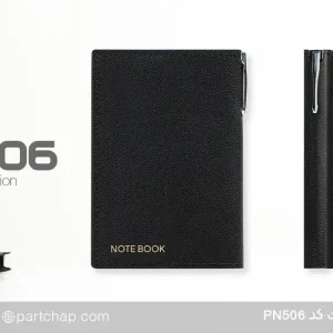 دفتر یادداشت کد PN506