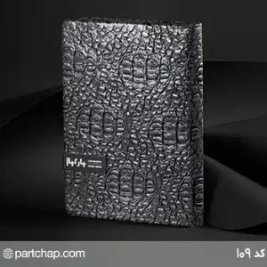 Nahid Executive Vaziri Diary Code 109