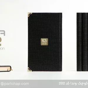 Vanda 1405 Executive European Diary Code 202