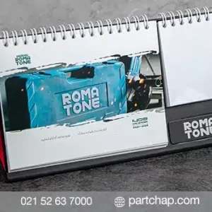 تقویم رومیزی اختصاصی
