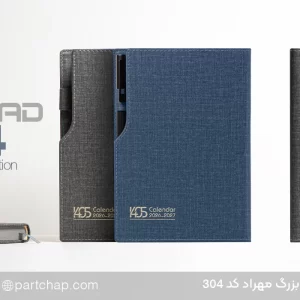 European Luxury Mehrad Date Code 304