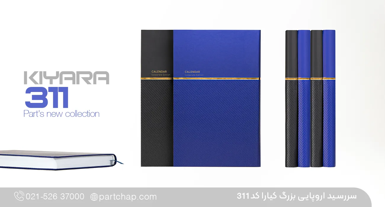 European Luxury Due Date 1405 Kiara Code 311