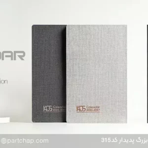 European Luxury padidar Maturity Code 315