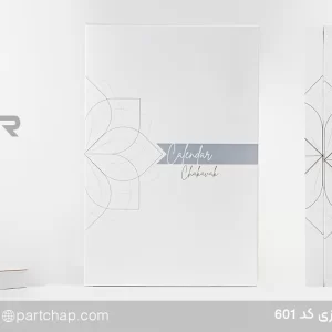 Chakavak 601 Desk Calendar Cover
