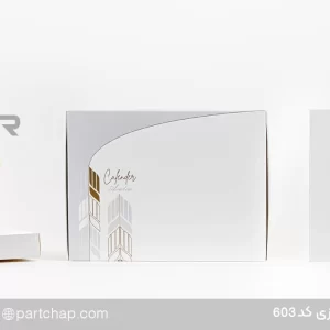 Aralia 603 Desk Calendar Cover