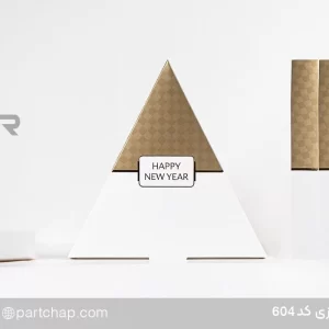 Parla 604 Desk Calendar Cover