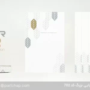 کاور سررسید اروپایی بزرگ کد 702