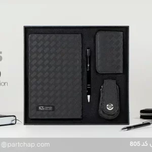ست هدیه نفیس کد 805