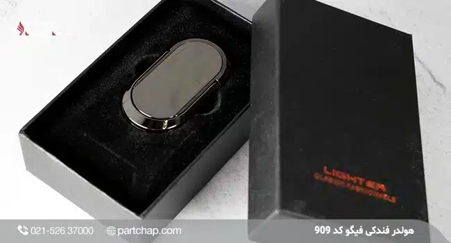 هولدر فندکی فیگو کد 909