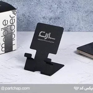 هولدر موبایل موبی فیکس کد 912