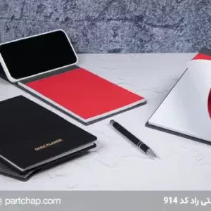 Rad Subordinate Planner Note Code 914