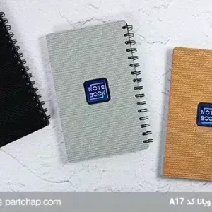 Vienna Leather Notebook Code A17