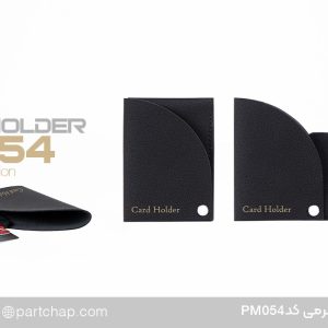 جاکارتی 2 تکه چرمی کد PM054