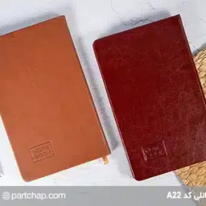 Manly notebook code A22