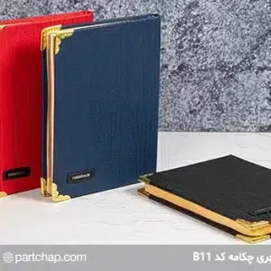 Luxury note chakame code B11