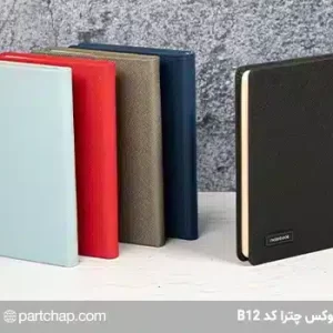 Luxury note Chatra code B12