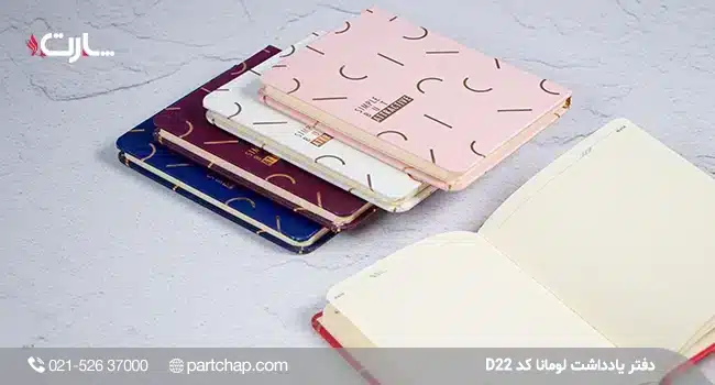 Lumana notebook code D22