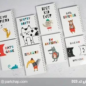 Caro notebook code D23