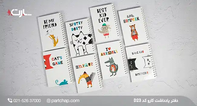 Caro notebook code D23