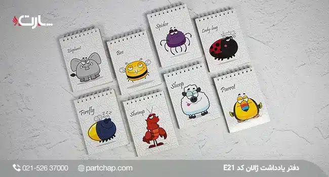 Jalan notebook code E21