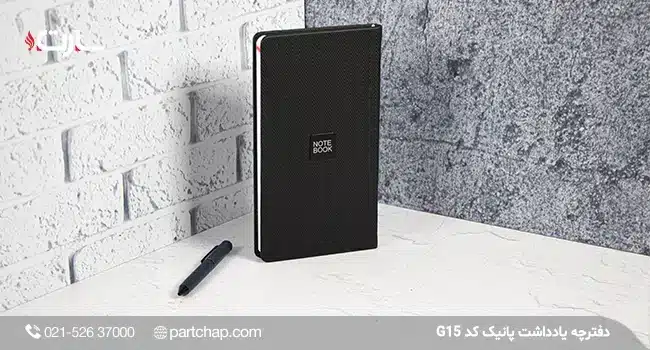 دفترچه یادداشت پانیک کد G15