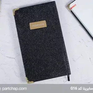 دفتر یادداشت چرمی سابرینا کد G16