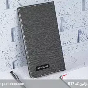 دفتر یادداشت چرمی ژالین کد G17