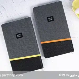 Khavin leather notebook code G19