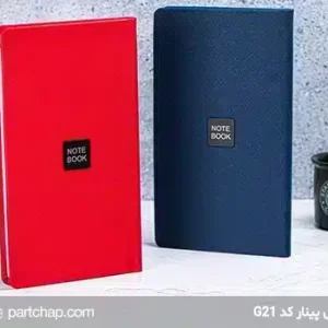 Pinar Leather Notebook Code G21