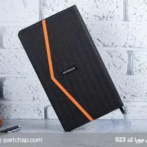 دفتر یادداشت چرمی جویا کد G23