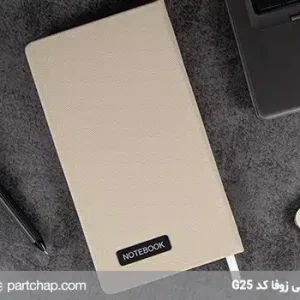 دفتر یادداشت چرمی زوفا کد G25