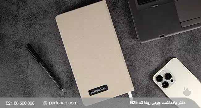 دفتر یادداشت چرمی زوفا کد G25