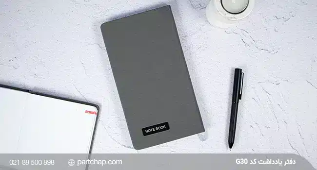 دفتر یادداشت کد G30