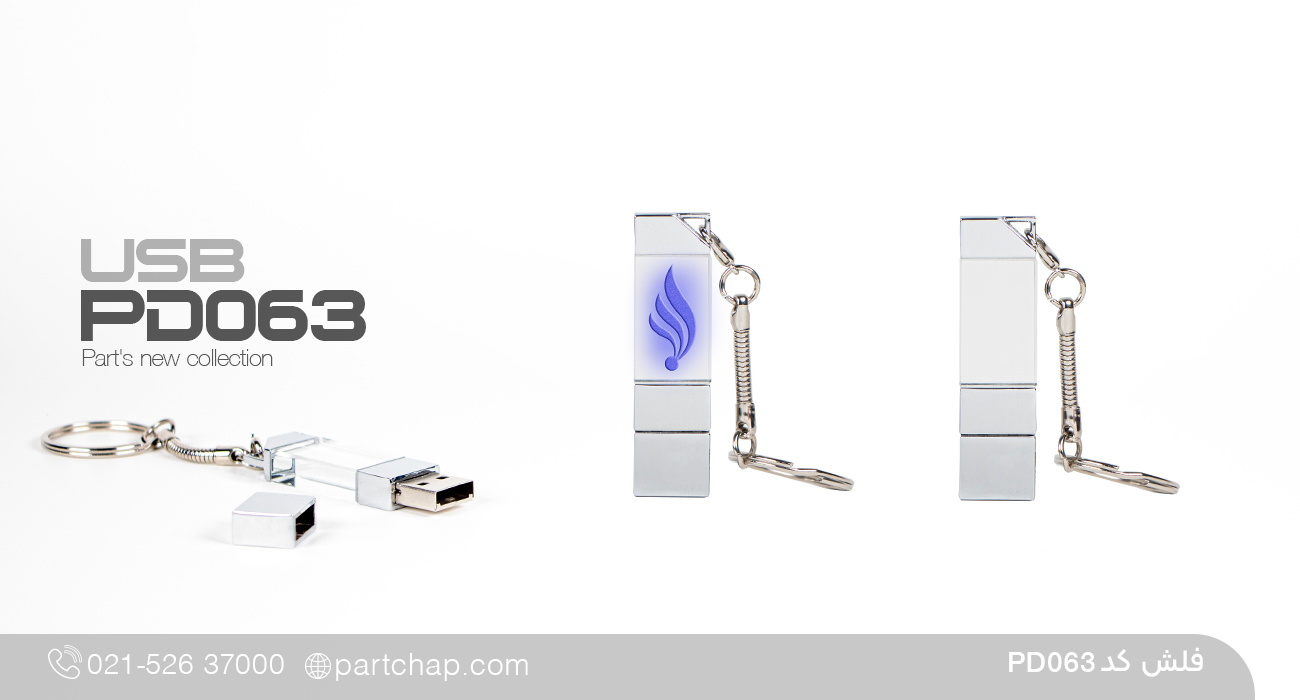فلش کد PD063