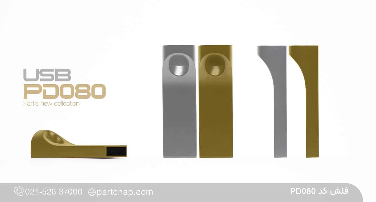 فلش کد PD080