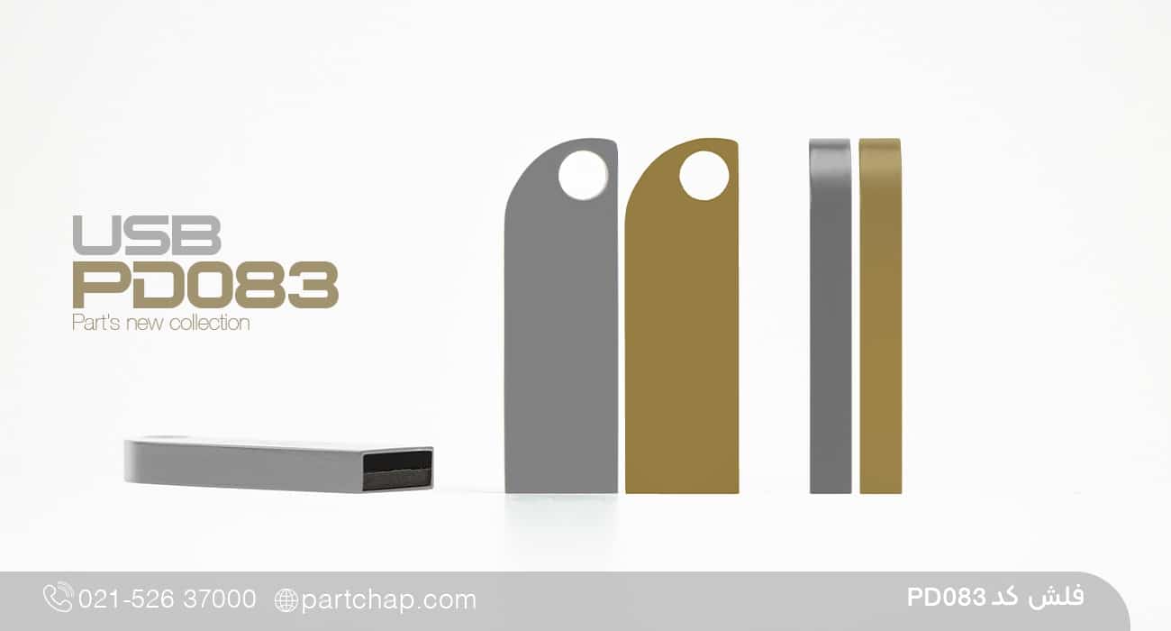 فلش کد PD083