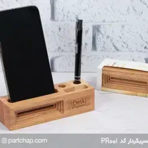 نظم دهنده چوبی اسپیکر دار PR001