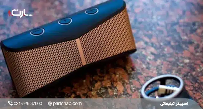 اسپیکر تبلیغاتی PS003
