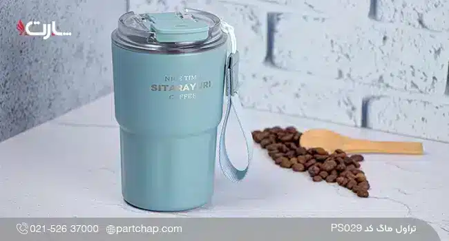 تراول ماگ 360 میل کد PS029