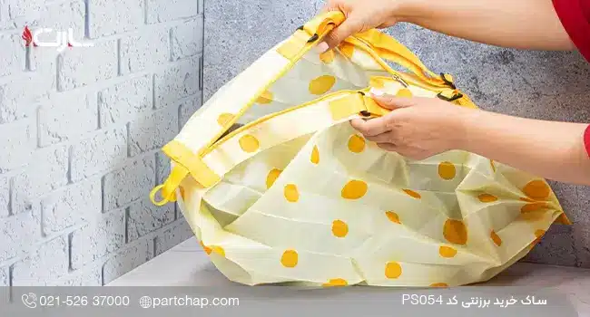 ساک خرید برزنتی کد PS054