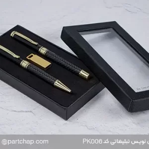 ست خودکار و روان نویس تبلیغاتی PK006