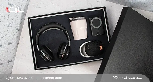 Luxury Digital Gift Set Code PD037