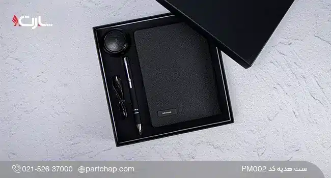 ست هدیه کد PM002