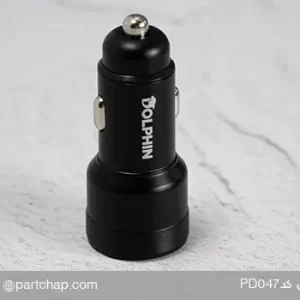 شارژر فندکی دولفین کد PD047