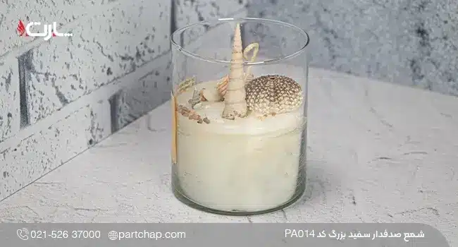شمع صدفدار سفید بزرگ کد PA014