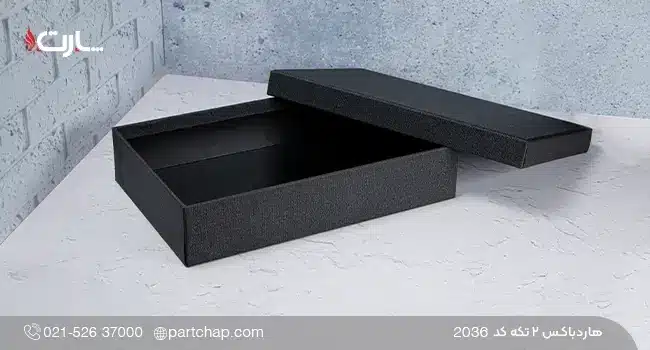هاردباکس ۲ تکه کد 2036