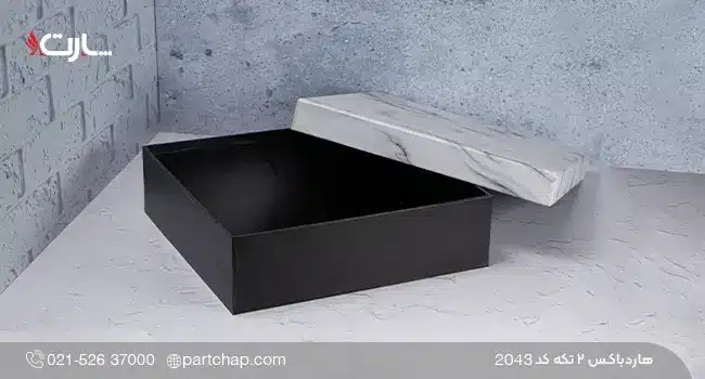 هاردباکس ۲ تکه کد 2043