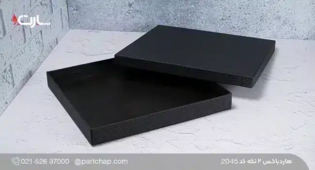 هاردباکس ۲ تکه کد 2045