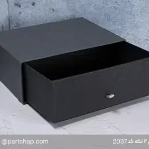 هاردباکس ۲ تکه کشویی کد 2037