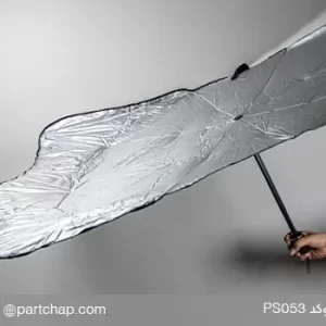 چتر آفتابگیر خودرو کد PS053